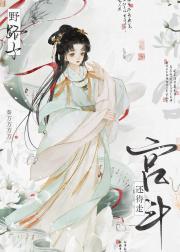 【大明】扮皇帝之后