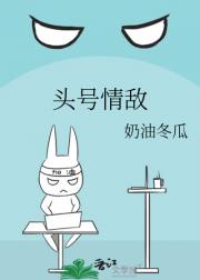 茶进了情敌怀里