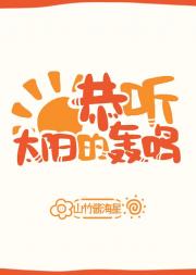 [死神]恭听太阳的轰鸣