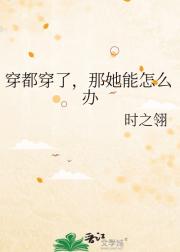 时间乱了，但他们都想和我谈恋爱