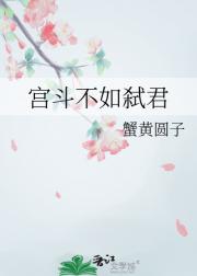 宫斗不如弑君