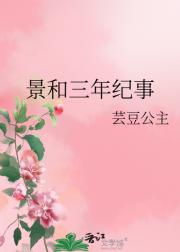 奸臣与我三百回