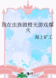 在虫族模拟器做恋爱游戏爆火