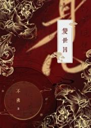 生死帝姬