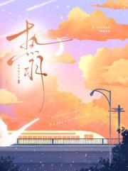 热羽