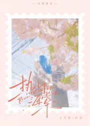 热吻海棠