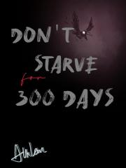 [饥荒]在饥荒世界的三百天