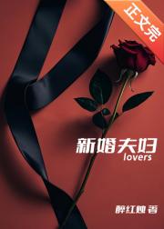 新婚夫妇