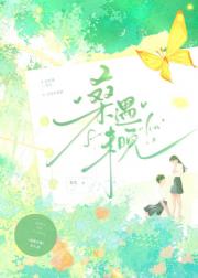 桑遇未晚[青梅竹马]