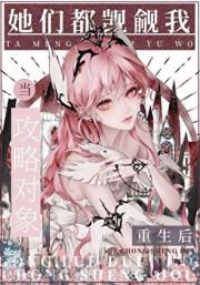 当攻略对象重生后[快穿]