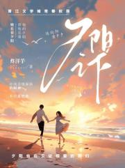 夕阳之下