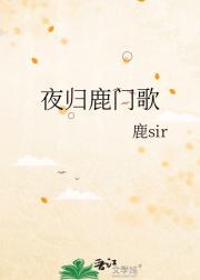 夜归鹿门歌