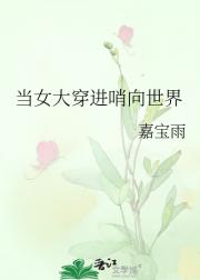当女大穿进哨向世界