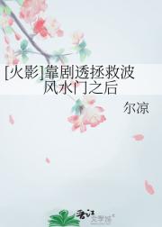 【火影】玛丽苏可以拯救世界
