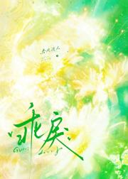 乖戾