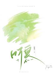 听夏