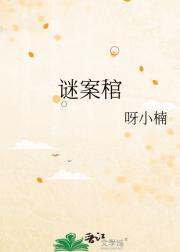 我在星空塑造传奇