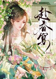 娇蛮风月