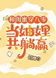 我男闺蜜们都不是绿茶