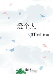 我只是爱上了你