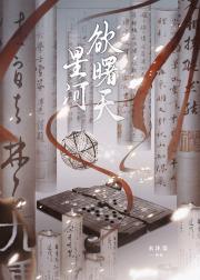 女仵作攻略