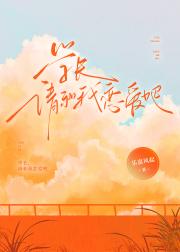 学长，请和我恋爱吧