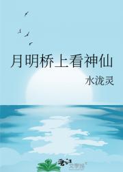 神算小仙落凡尘