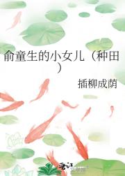 古代种田科举人家