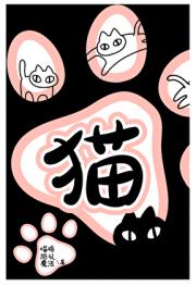 全职养的猫竟是我学长！！
