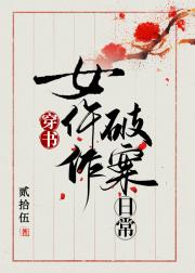 穿书女仵作破案日常