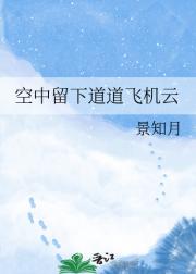 空中留下道道飞机云