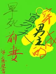 穿成寡夫男主的早死前妻[女尊]