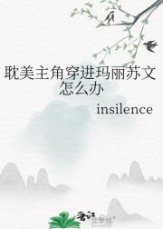 耽美主角穿进玛丽苏文怎么办