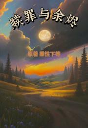 秉性下等