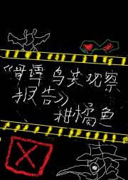 [综英美]哥谭鸟类观察报告