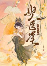 病美人在线苟活