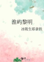 淮屿黎明