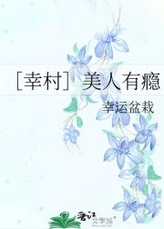 ［幸村］美人有瘾