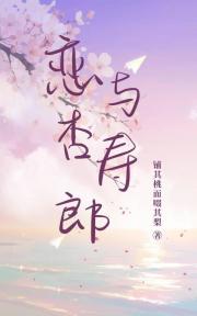 [鬼灭]恋与杏寿郎