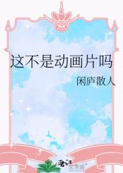 萌物控的我被认为黑暗批