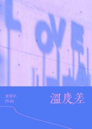 偷偷热恋
