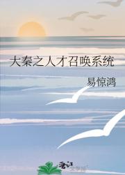 大秦之人才召唤系统