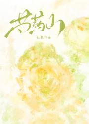 芍药山