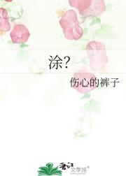 涂？