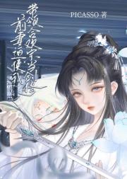 前妻迫使我带领合欢宗当剑修