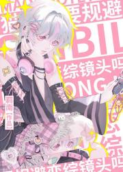 猫猫也要规避恋综镜头吗