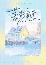温带岛屿[先婚后爱]