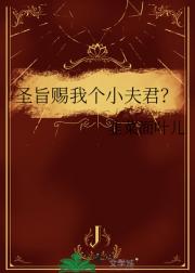 落魄侍郎反转成王妃