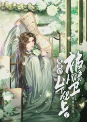觉醒后被暗卫以下犯上了