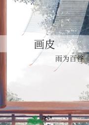 画皮